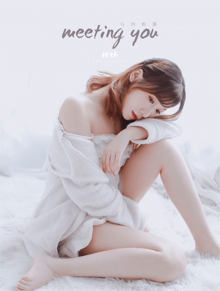 《与你相遇》——小缘十年之约写真集