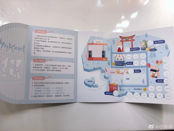 2019年12月2日微博