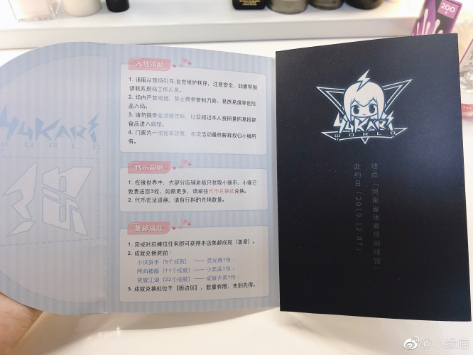 2019年12月2日微博