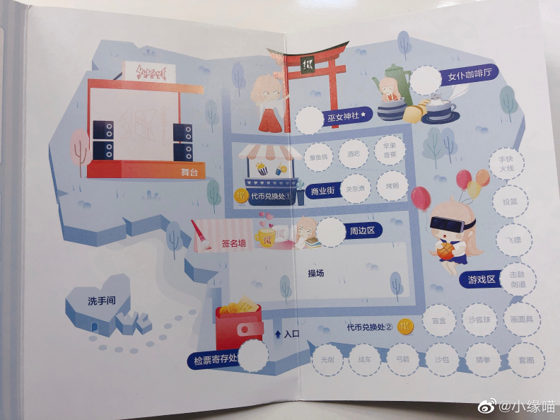 2019年12月2日微博