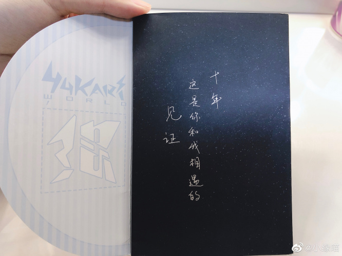 2019年12月2日微博