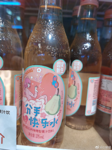 2020年9月21日微博