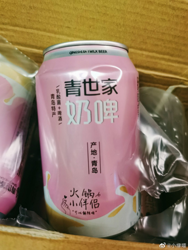 2021年2月5日微博